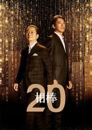 Temporada 20
