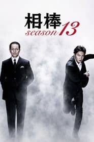 Temporada 13