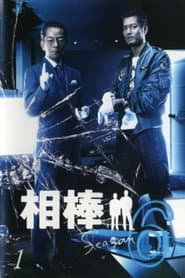 Temporada 6