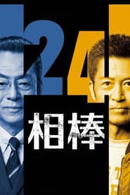 Temporada 24