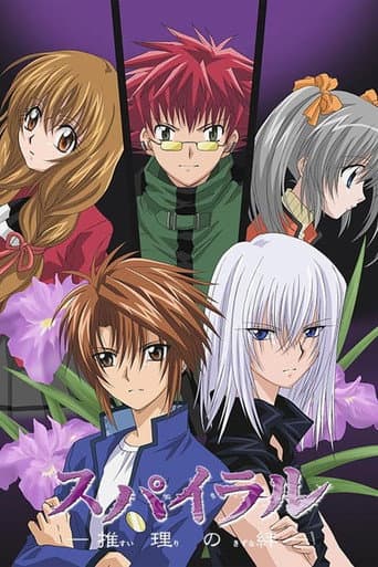 Spiral: Suiri no kizuna