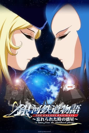 The Galaxy Railways: El planeta del tiempo olvidado