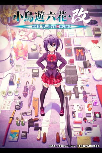 Takanashi Rikka Kai: Chuunibyou demo Koi ga Shitai! Movie