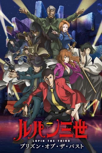 Lupin III: Prisión del pasado