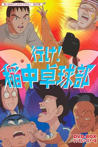 Ping-Pong Club